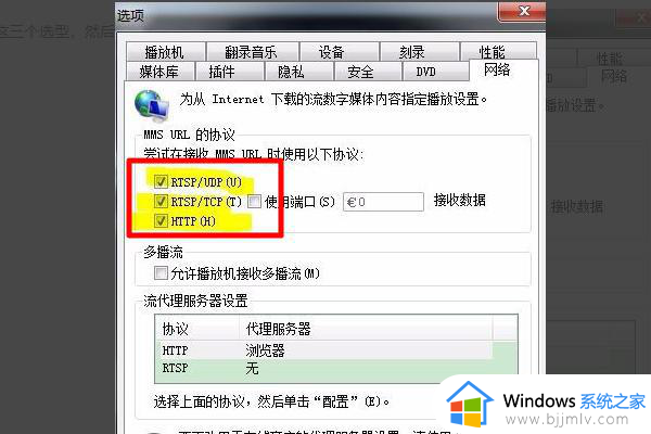 win7播放不了mp4格式视频怎么办_win7电脑播放mp4格式视频失败如何处理