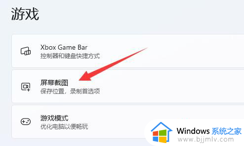 win11自带截图默认保存位置介绍_win11电脑系统默认截图保存位置在哪里