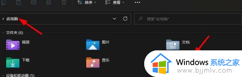 win11桌面在c盘什么位置 win11桌面位置具体介绍