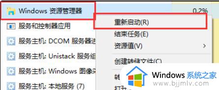 win11桌面右键失效怎么办_win11电脑桌面右键没有反应如何解决