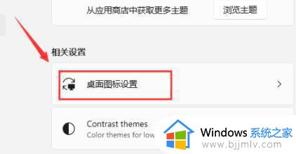 win11桌面我的电脑不见了怎么办_win11电脑我的电脑找不到了如何解决