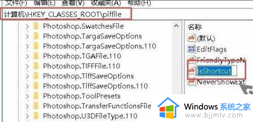 win11桌面图标有箭头怎么办_win11电脑如何去掉桌面图标的箭头