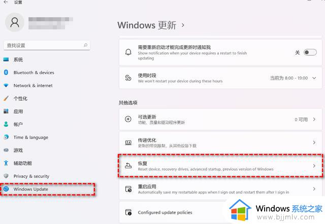 win11不好用怎么退回win10_如何将win11还原回原来的版本