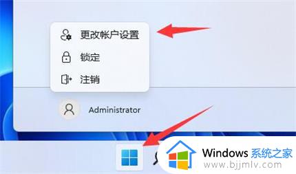 安装win11不登陆微软账户怎么进系统_win11不登录微软账户进入系统设置方法