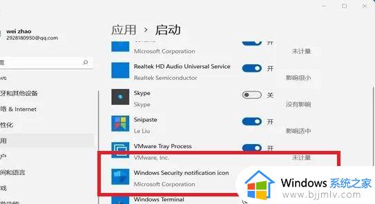 win11病毒和威胁防护关不掉怎么办_win11病毒和威胁防护关闭不了解决方法