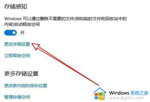 win10自动清理垃圾怎么设置_如何设置win10自动清理垃圾