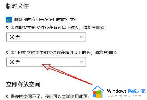 win10自动清理垃圾怎么设置_如何设置win10自动清理垃圾