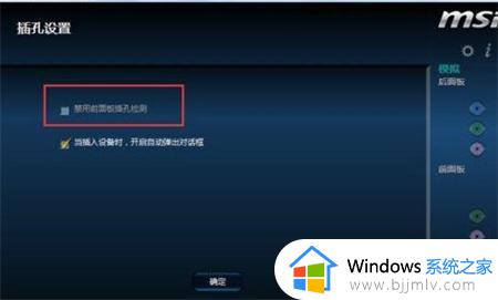 win7怎么让耳机和音响都有声音_win7系统下耳机和音箱同时有声音如何设置