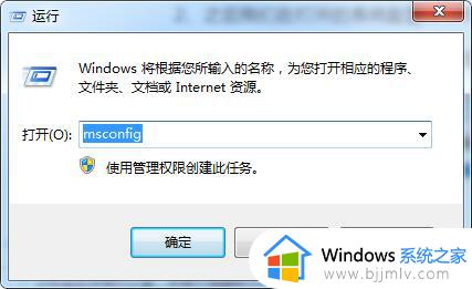 windows7怎么进去安全模式_windows7强制进入安全模式的方法