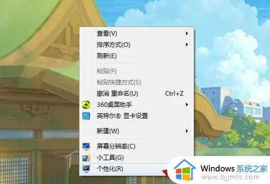windows7怎么关闭屏保广告 windows7怎样取消屏幕广告