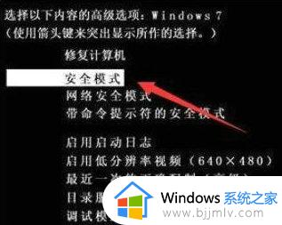 win70xc0000225进不去安全模式怎么办_win7电脑错误代码0xc0000225如何修复