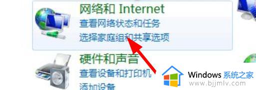 win7重置网络怎么操作_win7电脑网络如何初始化