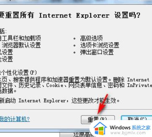 win7重置网络怎么操作_win7电脑网络如何初始化