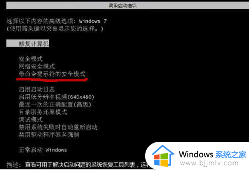 win7重置密码方法_win7电脑如何重置密码