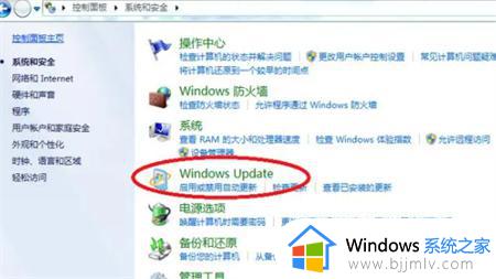 win7系统更新怎么操作 win7电脑如何进行更新