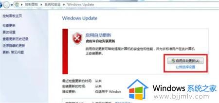 win7系统更新怎么操作_win7电脑如何进行更新