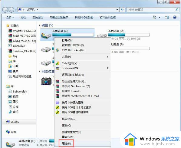 win7系统清理教程 win7电脑如何进行清理