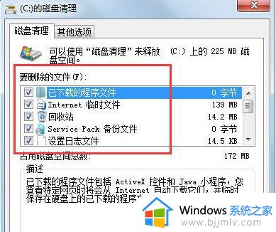 win7系统清理教程_win7电脑如何进行清理