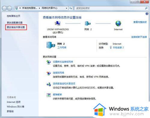 win7文件共享怎么操作_win7电脑文件共享方法