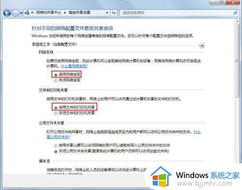 win7文件共享怎么操作_win7电脑文件共享方法