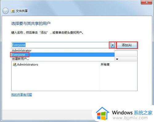 win7文件共享怎么操作_win7电脑文件共享方法