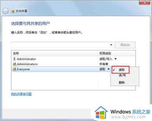 win7文件共享怎么操作_win7电脑文件共享方法