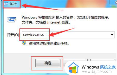 win7时间同步方法 win7电脑时间同步怎么设置