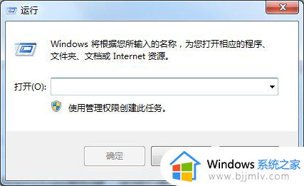 win7定时关机设置步骤_win7电脑如何设置定时关机