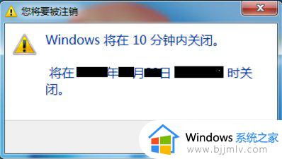 win7定时关机设置步骤_win7电脑如何设置定时关机