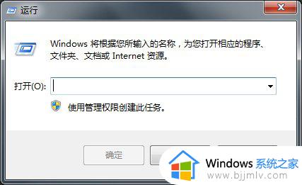 win7定时关机设置步骤_win7电脑如何设置定时关机