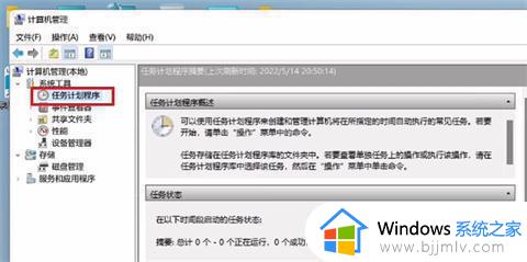 win11自动开关机设置方法_win11如何设置自动开关机