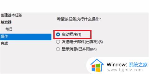 win11自动开关机设置方法_win11如何设置自动开关机