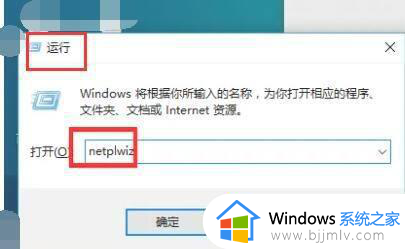 win11自动登录不用输入密码怎么操作_win11电脑如何设置不用输入密码