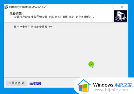 启锐打印机驱动如何下载安装_启锐打印机驱动下载安装教程