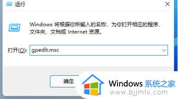 win11找不到组策略怎么办_win11电脑如何打开组策略