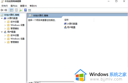 win11找不到组策略怎么办_win11电脑如何打开组策略