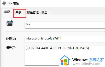 win11找不到网络共享打印机怎么办_win11网络共享打印机不见了如何解决