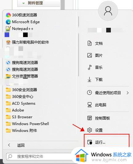 win11找不到网络共享打印机怎么办_win11网络共享打印机不见了如何解决