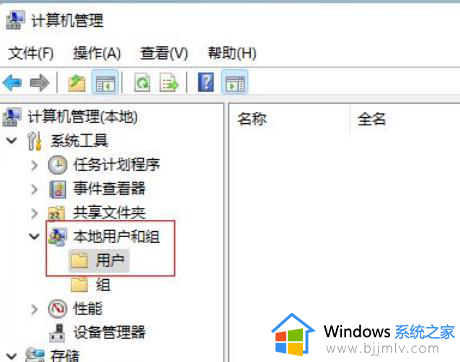 win11账户名称怎么更改_更改win11电脑账户名称步骤