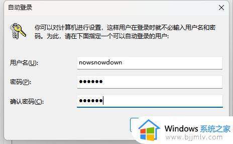 win11账户密码怎么删除_win11电脑删除账户密码如何操作