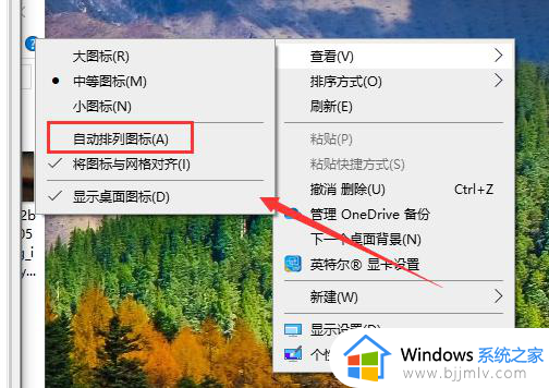 win10自定义桌面布局图文步骤_win10如何自定义桌面布局