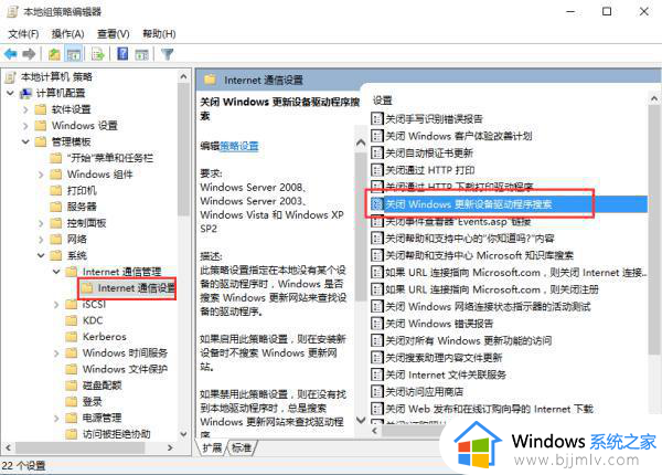 win10自动更新显卡驱动关闭设置方法_win10怎么关闭显卡驱动自动更新