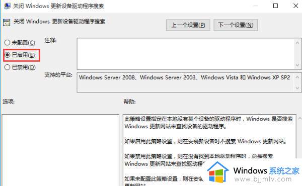 win10自动更新显卡驱动关闭设置方法_win10怎么关闭显卡驱动自动更新