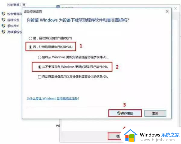 win10自动更新显卡驱动关闭设置方法_win10怎么关闭显卡驱动自动更新