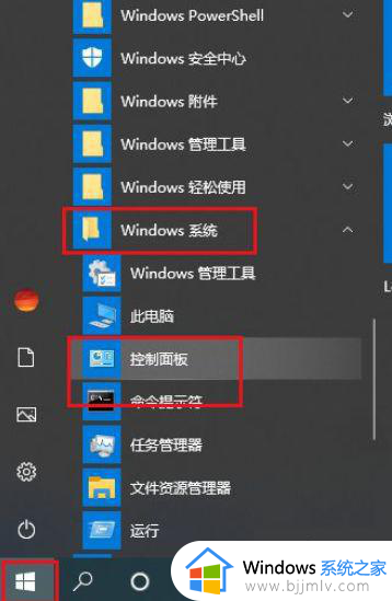 win10自动关机命令没有通知怎么办 win10设置自动关机不显示提示窗口如何处理