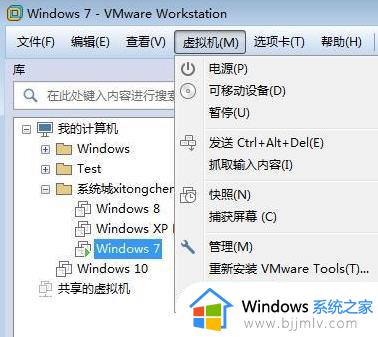 windows7虚拟机没有网络怎么办_windows7虚拟机网络连不上处理方法