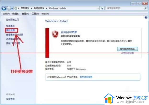 windows7补丁安装失败怎么办_windows7无法安装补丁解决方法