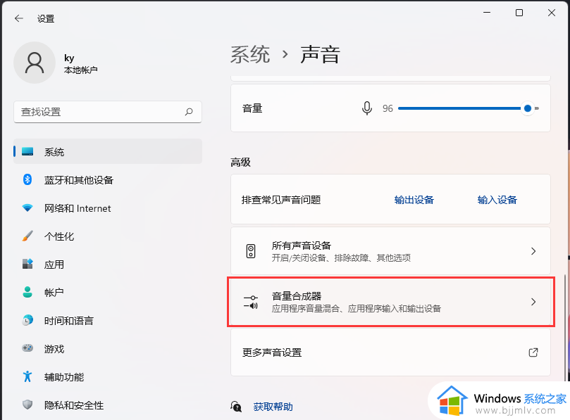 win11怎么设置声音_win11电脑设置声音操作方法