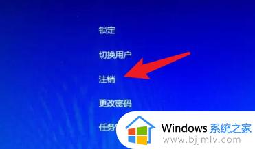 windows11进入桌面黑屏怎么回事 win11开机黑屏进不去桌面如何解决