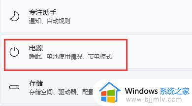 windows11总是自动锁屏如何关闭_windows11如何关闭自动锁屏